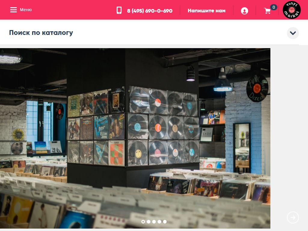 Vinylmarket, магазин виниловых пластинок на сайте Справка-Регион