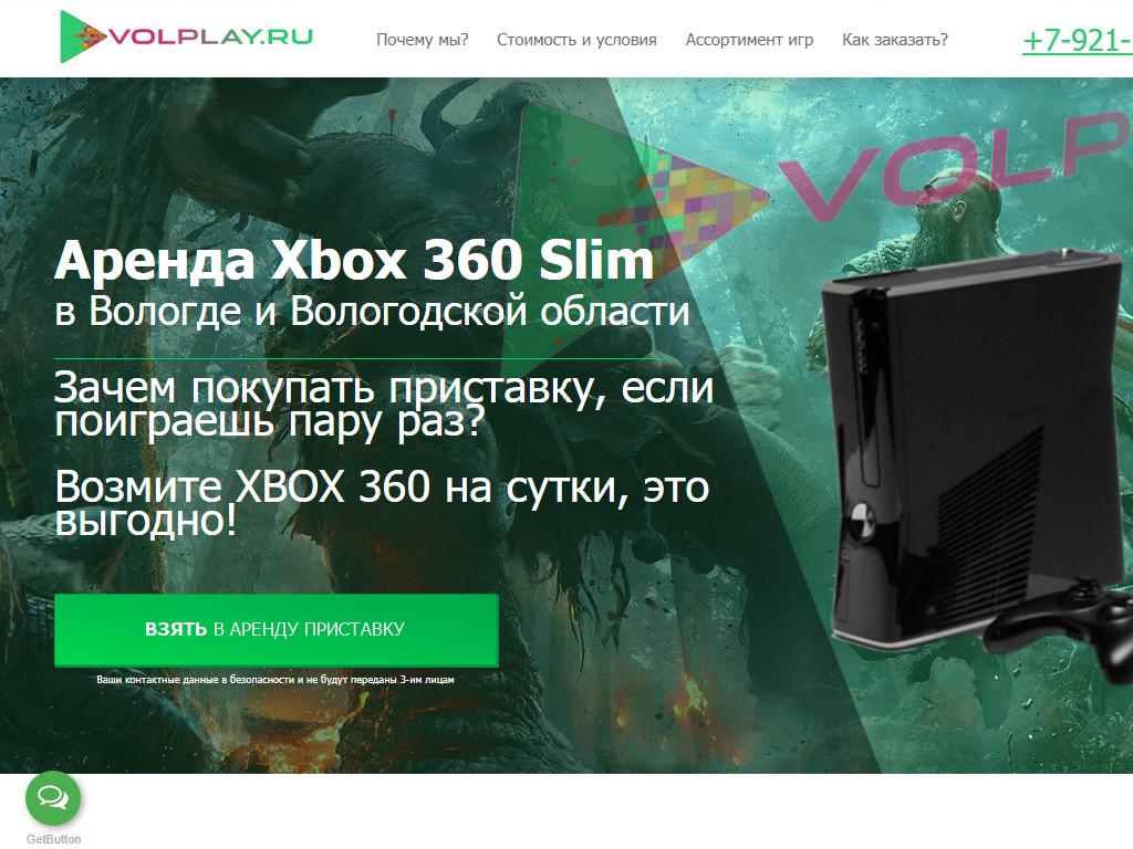 VOLPLAY, компания проката игровых приставок на сайте Справка-Регион