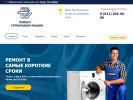 Оф. сайт организации washer-fix.ru