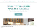 Официальная страница Компания по ремонту стиральных машин на сайте Справка-Регион