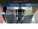 Оф. сайт организации welldone-service.ru