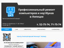 Оф. сайт организации www.527574.ru