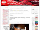 Официальная страница Aeromusic, компания на сайте Справка-Регион