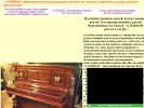 Официальная страница Алхимов, фортепианная реставрационная мастерская на сайте Справка-Регион