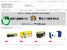 Официальная страница Эндишоп.ру, мастерская по заправке и ремонту принтеров на сайте Справка-Регион