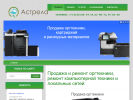 Оф. сайт организации www.astrela.ru