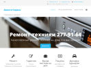 Оф. сайт организации www.avanta-servis.ru