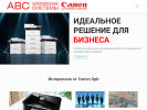 Оф. сайт организации www.canon-spb.ru