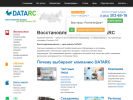 Оф. сайт организации www.datarc.ru