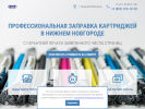 Оф. сайт организации www.dekom-servis.ru