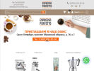 Оф. сайт организации www.espressoperfetto.ru
