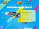 Оф. сайт организации www.eto35.ru