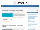 Оф. сайт организации www.exll.ru