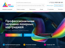 Оф. сайт организации www.gdetoner.ru