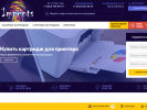 Оф. сайт организации www.imprints.ru