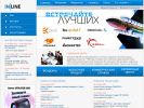 Оф. сайт организации www.inline-online.ru