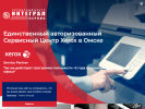 Официальная страница Интеграл СИБИРЬ, авторизованный сервисный центр XEROX, HP, SAMSUNG в г. Омске на сайте Справка-Регион