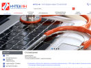 Оф. сайт организации www.intek-nn.ru