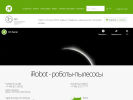 Оф. сайт организации www.irobot.ru