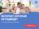 Оф. сайт организации www.is74.ru