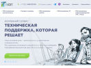 Оф. сайт организации www.itart.spb.ru