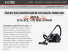 Оф. сайт организации www.k-service26.ru