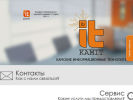 Оф. сайт организации www.kam-it.ru