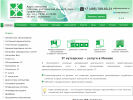 Официальная страница Компромисс, IT-компания на сайте Справка-Регион