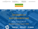 Оф. сайт организации www.kopi-servis.ru
