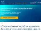 Оф. сайт организации www.ksit.ru