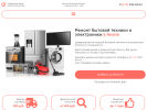 Официальная страница Мастерская по ремонту бытовой техники на сайте Справка-Регион