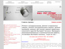 Оф. сайт организации www.maxrbte.ru