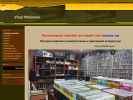 Официальная страница Меломан, магазин виниловых пластинок и винтажной аудиоаппаратуры на сайте Справка-Регион