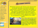 Оф. сайт организации www.modul2.ru