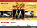 Оф. сайт организации www.musicstyle-shop.ru