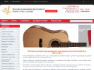 Официальная страница Муздилер, магазин музыкальных инструментов на сайте Справка-Регион