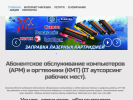 Оф. сайт организации www.mxcom.ru