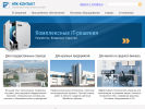 Официальная страница Контакт-Сервис, сервисный центр на сайте Справка-Регион