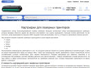 Оф. сайт организации www.odintsovoservice.ru