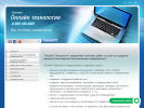 Оф. сайт организации www.onlinetech.ru