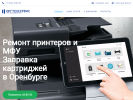 Оф. сайт организации www.orenots.ru