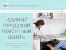 Оф. сайт организации www.pochinimvse24.ru