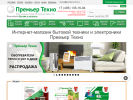 Оф. сайт организации www.premier-techno.ru