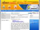 Оф. сайт организации www.printservice72.ru