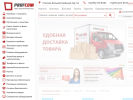 Официальная страница Профком, торговая компания на сайте Справка-Регион