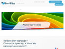 Оф. сайт организации www.proff-office.com