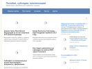 Оф. сайт организации www.pskovit.ru