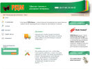 Официальная страница РДМ-Миасс, торгово-сервисная компания на сайте Справка-Регион