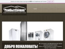 Оф. сайт организации www.rembitservice.com