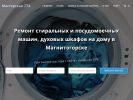 Оф. сайт организации www.remont-mash.com